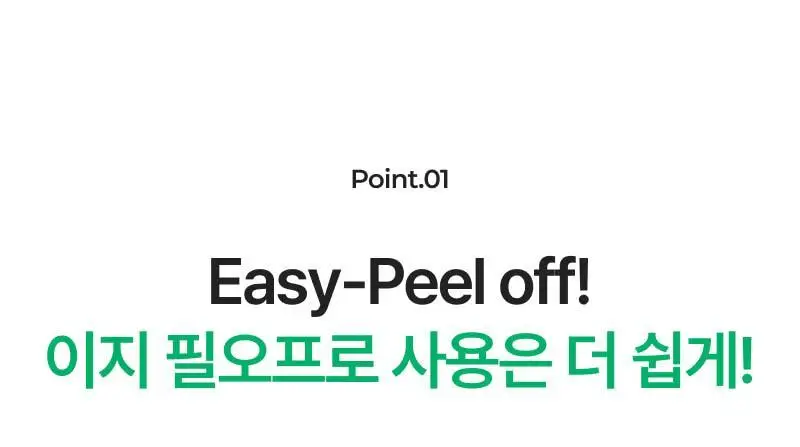 [UV투명차단]이지듀 멜라 비 토닝 UV 클리어 선 패치 4회분 상세페이지 3